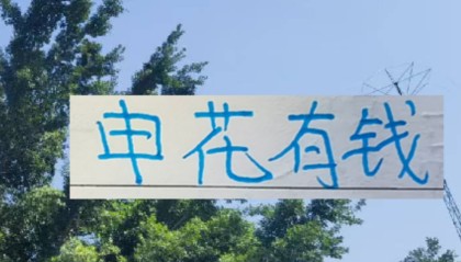 亿万28官网-羡慕申花有钱！隔壁 海港目前就租借一个非洲不知名后腰外援