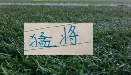 半程下来上海双雄打出来年轻人！卫冕冠军有刘祝润 申花有吴启鹏